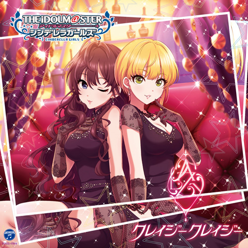 愛の讃歌 デレマス ミリマス シャニマス楽曲db ふじわらはじめ